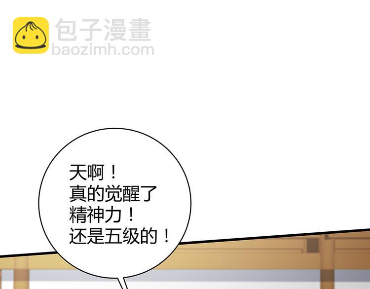 第26话 好好整整君家3