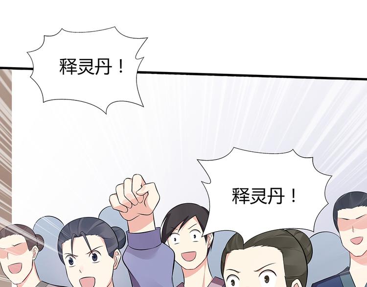 第26话 好好整整君家30