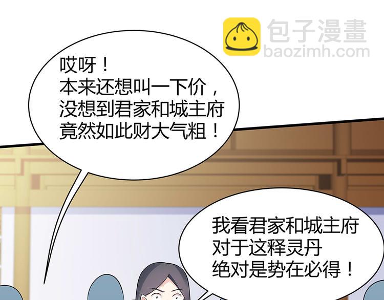 第26话 好好整整君家46