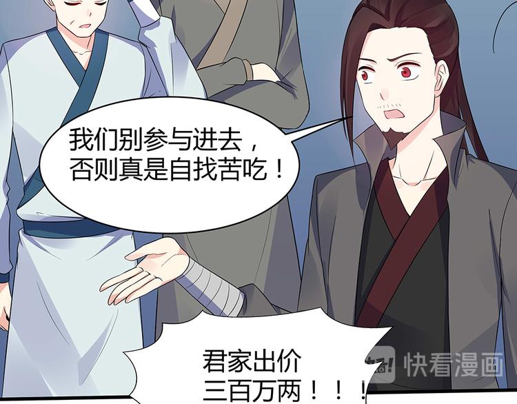 第26话 好好整整君家48