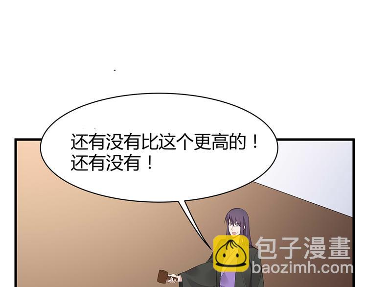 第26话 好好整整君家56