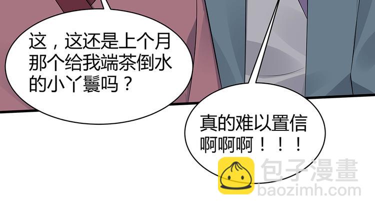 第26话 好好整整君家6