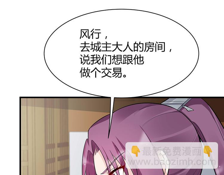 第26话 好好整整君家64