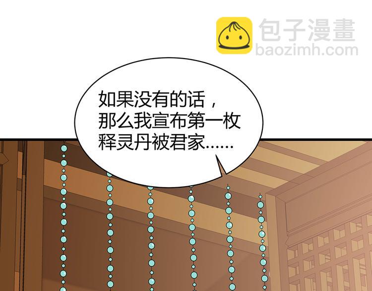 第27话 公子世无双13