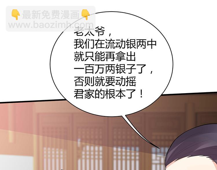 第27话 公子世无双19