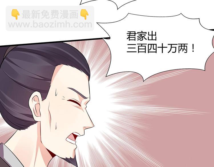 第27话 公子世无双22