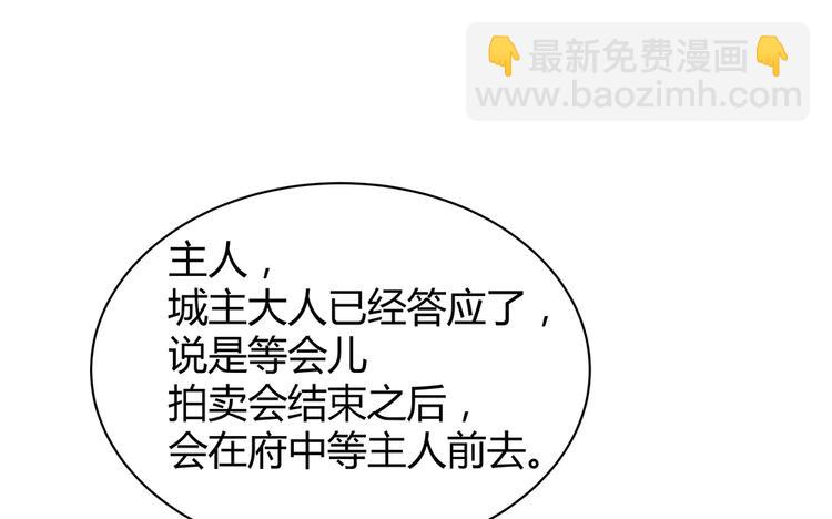 第27话 公子世无双3