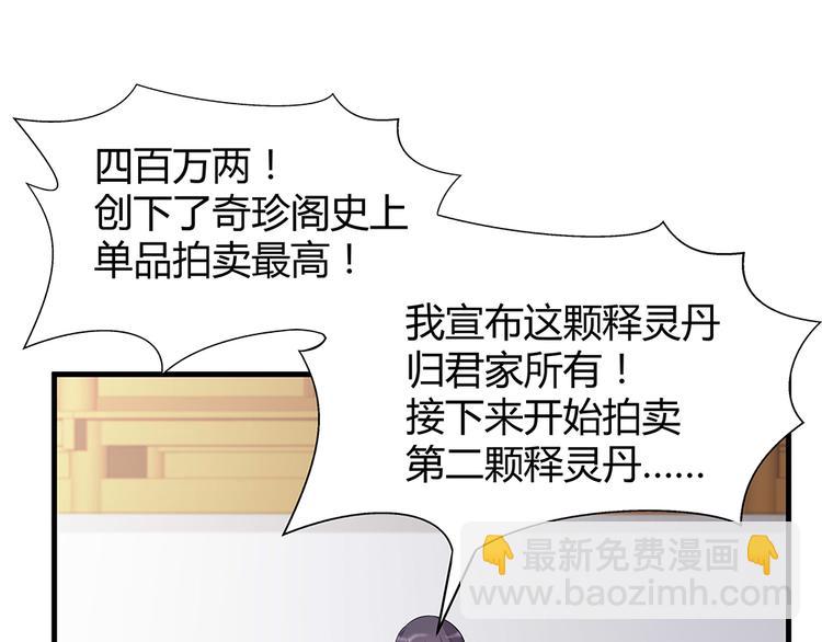 第27话 公子世无双31