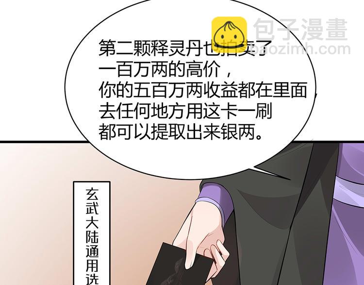 第27话 公子世无双41