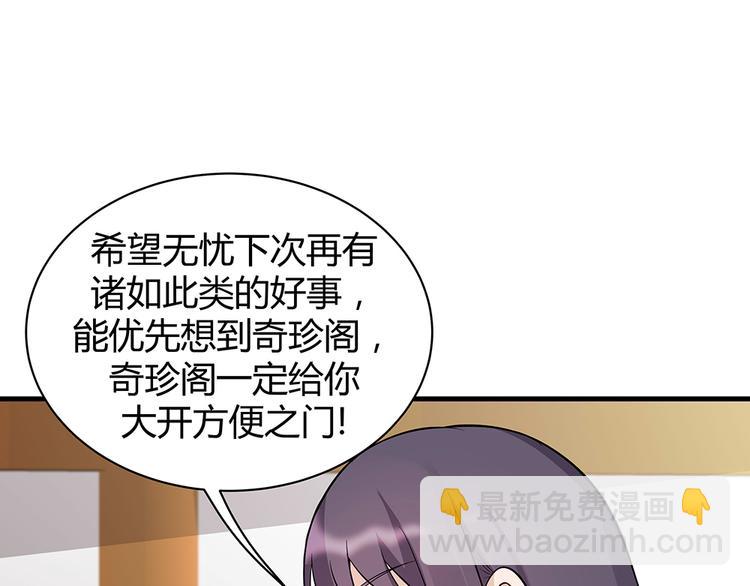 第27话 公子世无双58