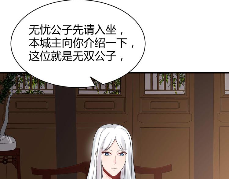 第27话 公子世无双77