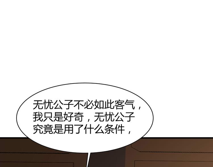 第27话 公子世无双85