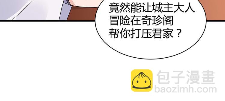第27话 公子世无双88