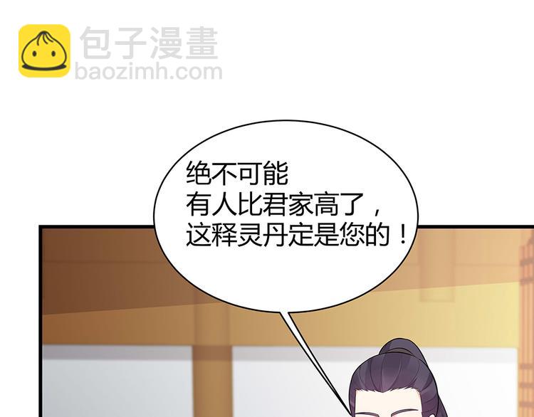 第27话 公子世无双9
