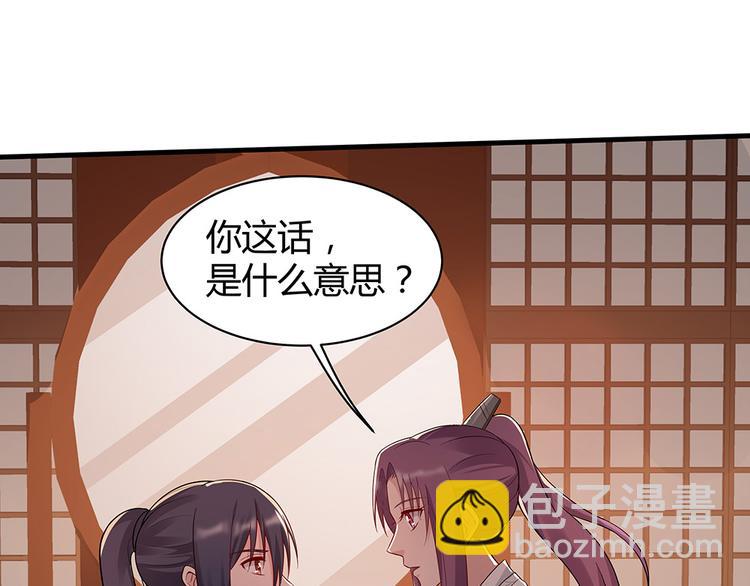 第28话 绝不离你半步108