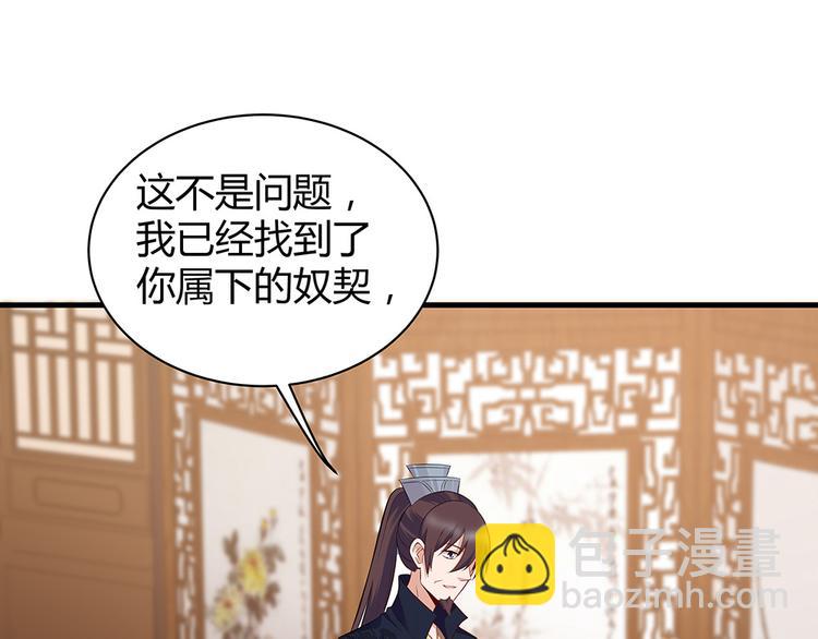第28话 绝不离你半步16