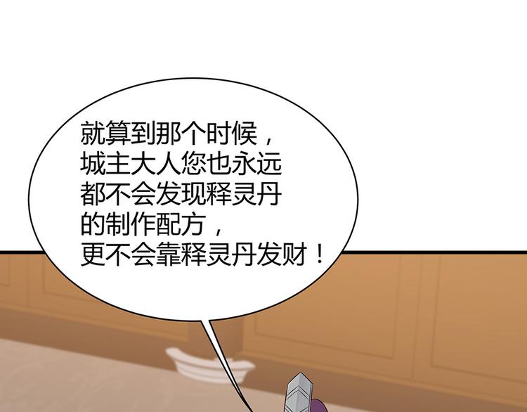 第28话 绝不离你半步28