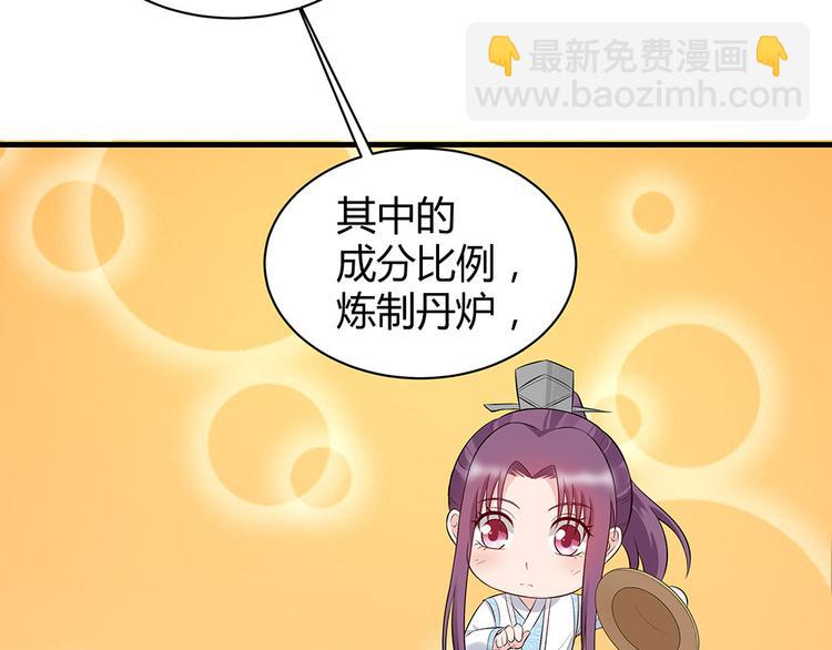 第28话 绝不离你半步49