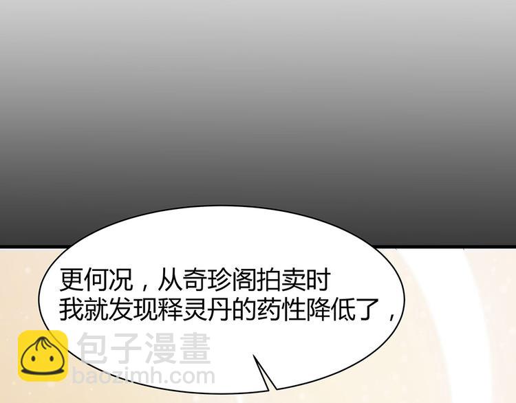 第28话 绝不离你半步59