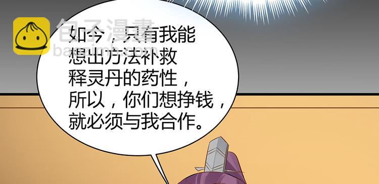 第28话 绝不离你半步68