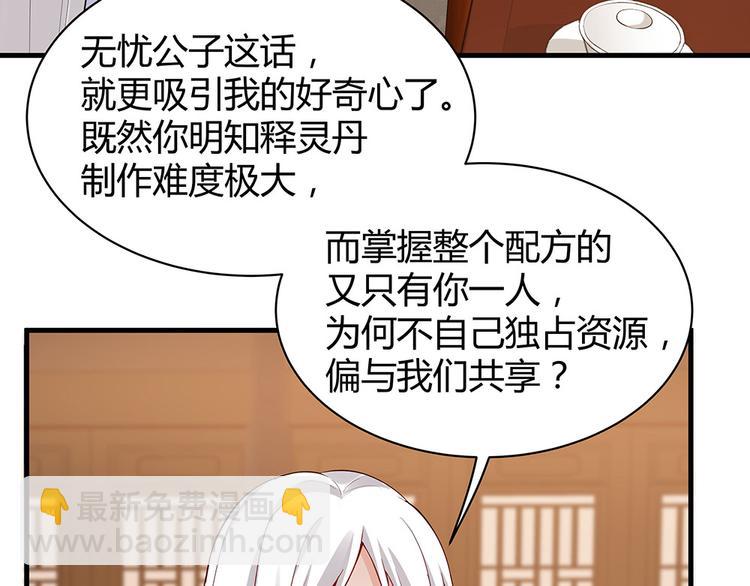 第28话 绝不离你半步71
