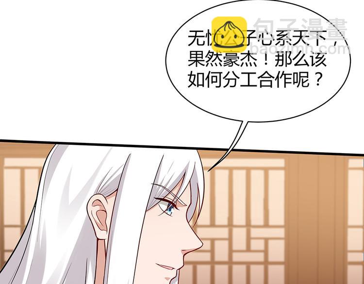 第28话 绝不离你半步77