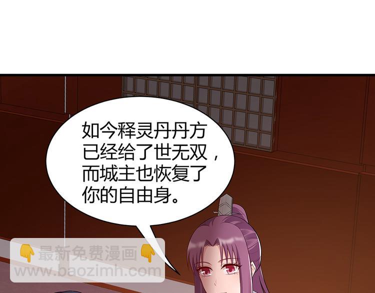第28话 绝不离你半步92