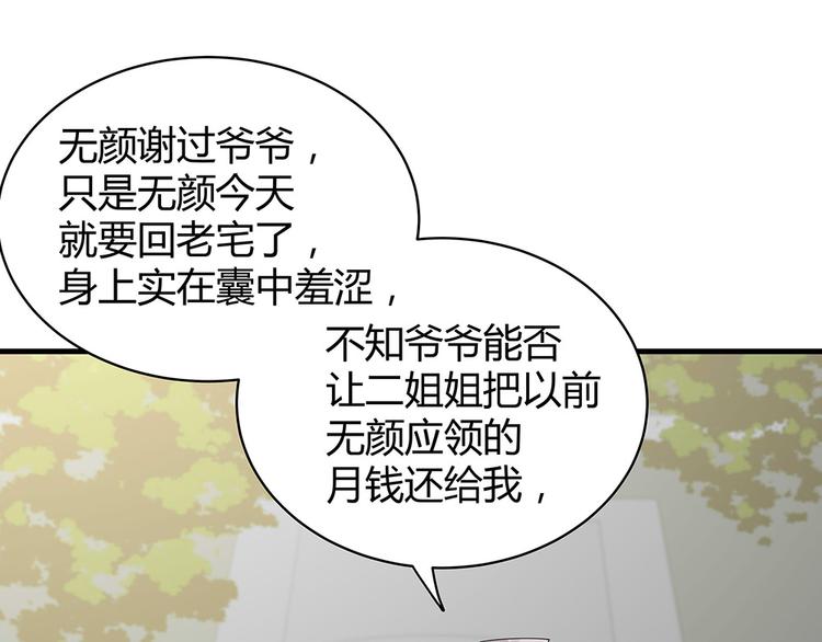 第29话 希望你们“好好活着”51