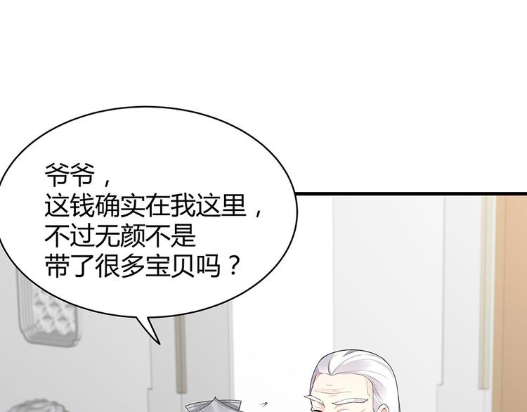 第29话 希望你们“好好活着”59