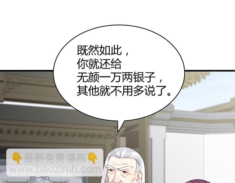 第29话 希望你们“好好活着”66