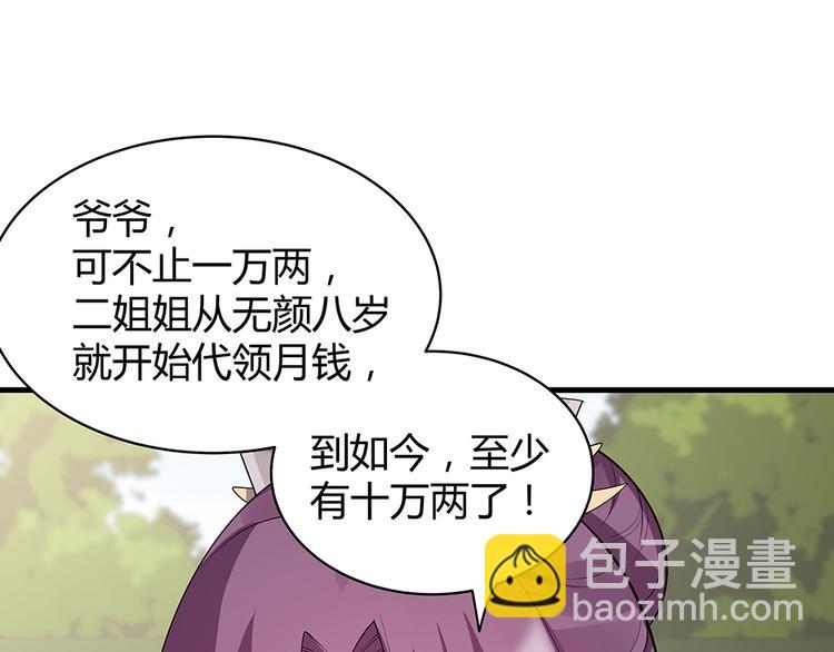 第29话 希望你们“好好活着”69