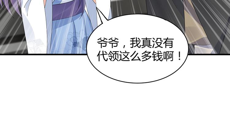 第29话 希望你们“好好活着”75