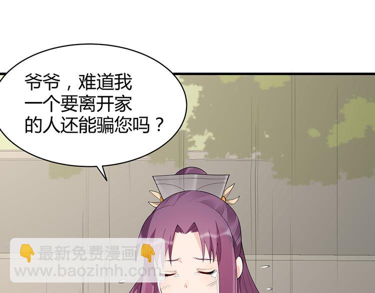 第29话 希望你们“好好活着”76