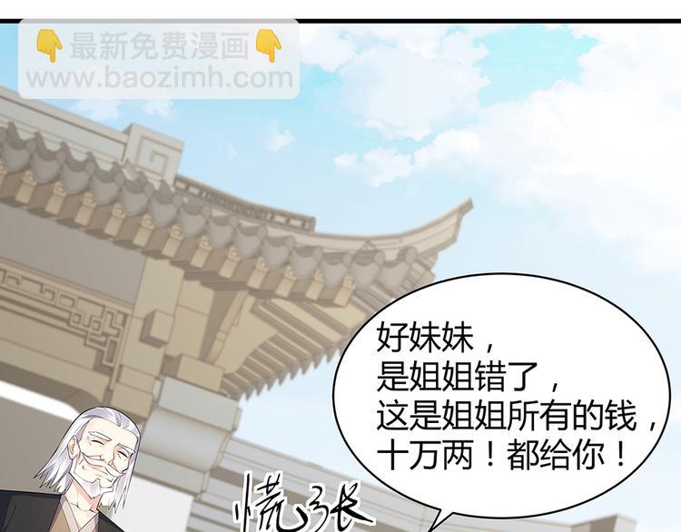 第29话 希望你们“好好活着”81