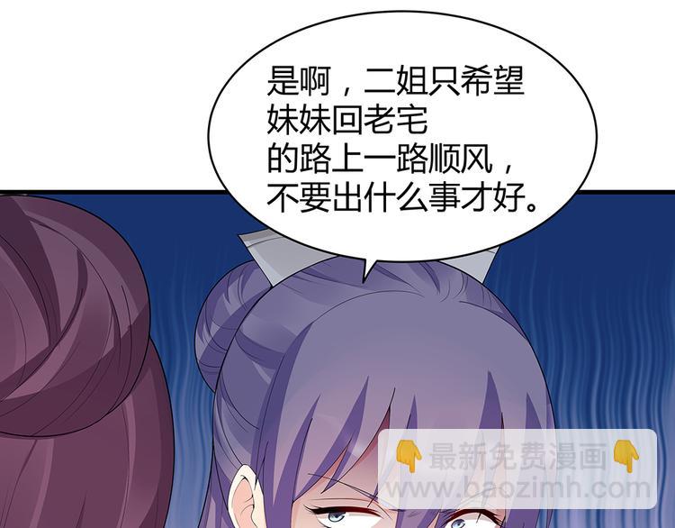 第29话 希望你们“好好活着”87