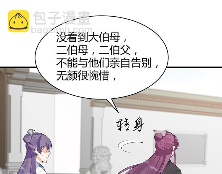 第29话 希望你们“好好活着”89