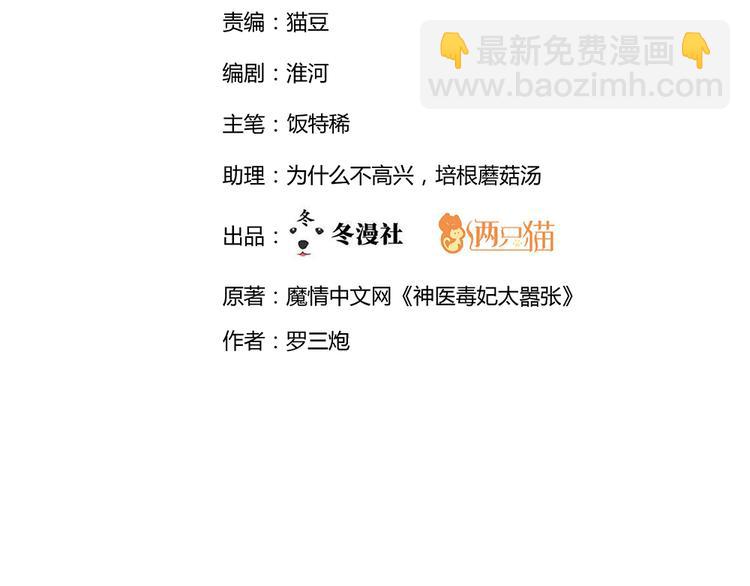 第30话 想害我？没门！1