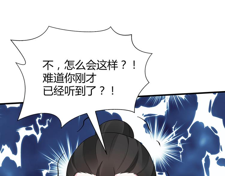 第30话 想害我？没门！121