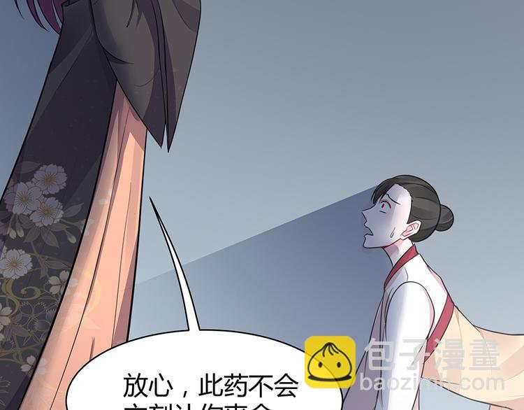第30话 想害我？没门！130