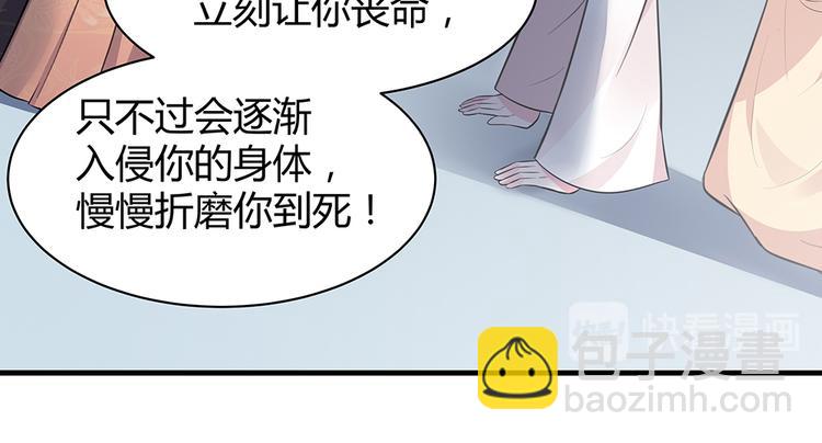 第30话 想害我？没门！131