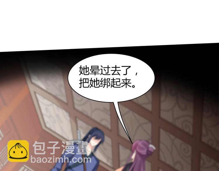 第30话 想害我？没门！136