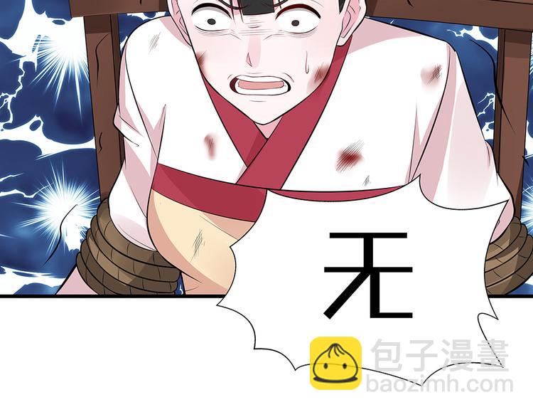 第30话 想害我？没门！145