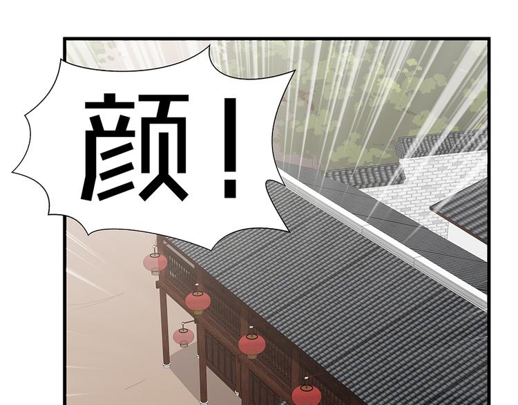 第30话 想害我？没门！146