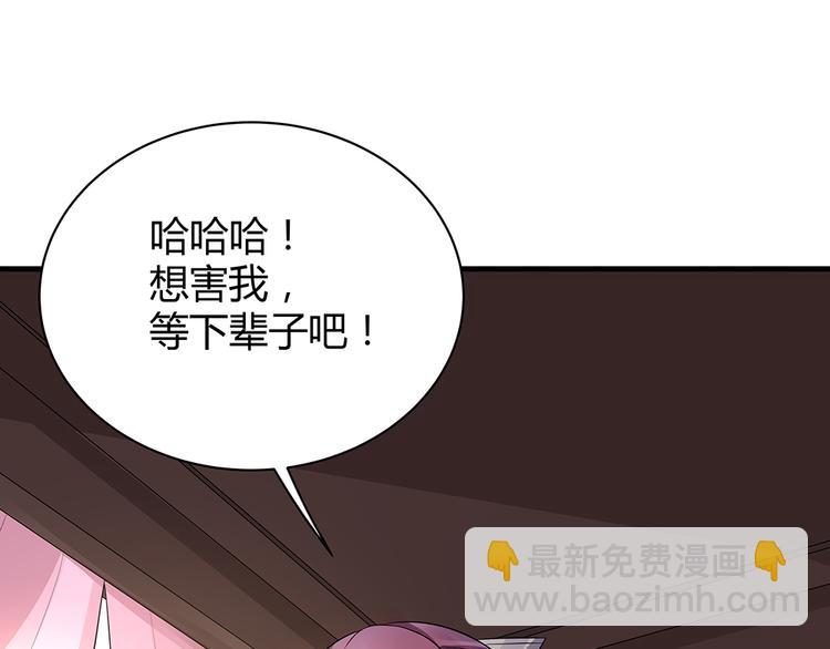 第30话 想害我？没门！152