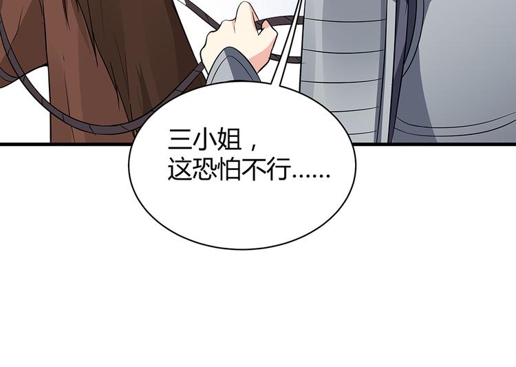 第30话 想害我？没门！17
