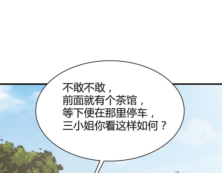 第30话 想害我？没门！21