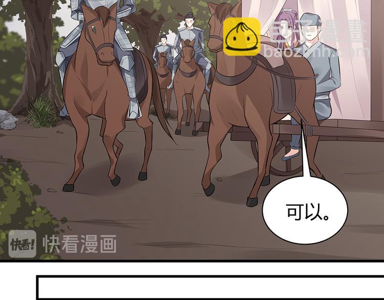 第30话 想害我？没门！23