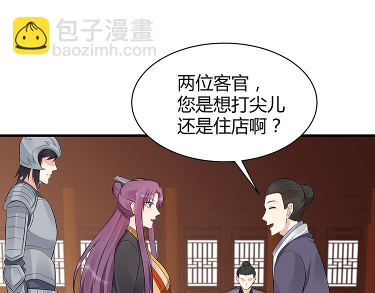 第30话 想害我？没门！43