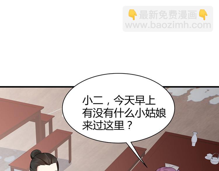第30话 想害我？没门！55