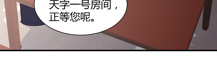 第30话 想害我？没门！57